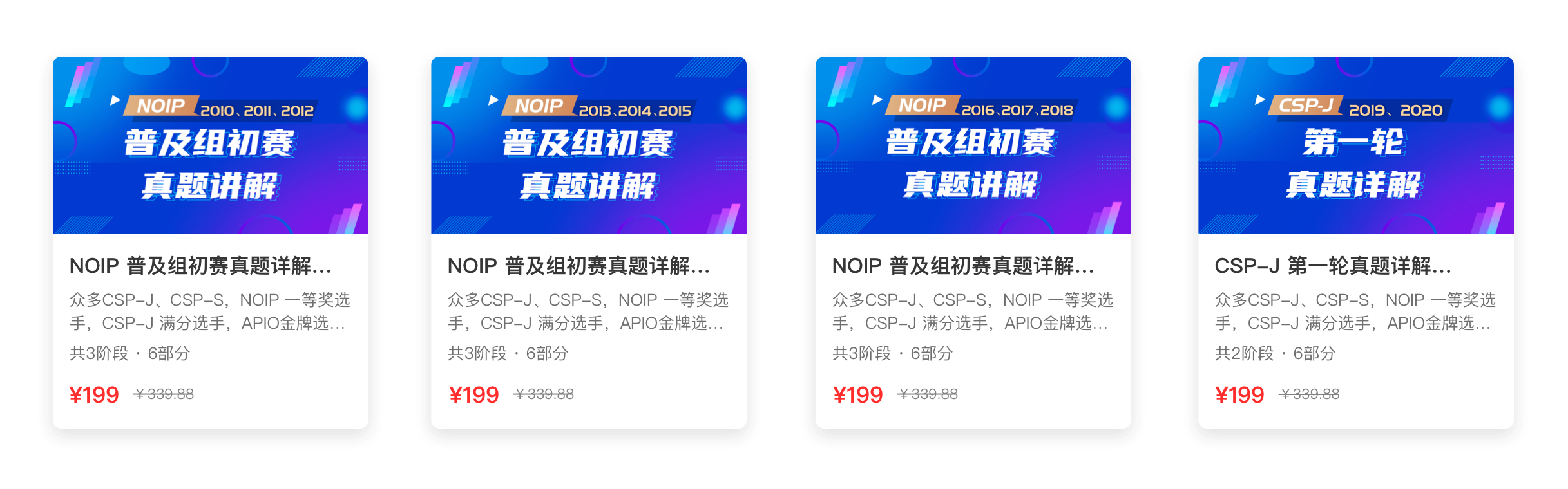 烛之武退秦师朗读
